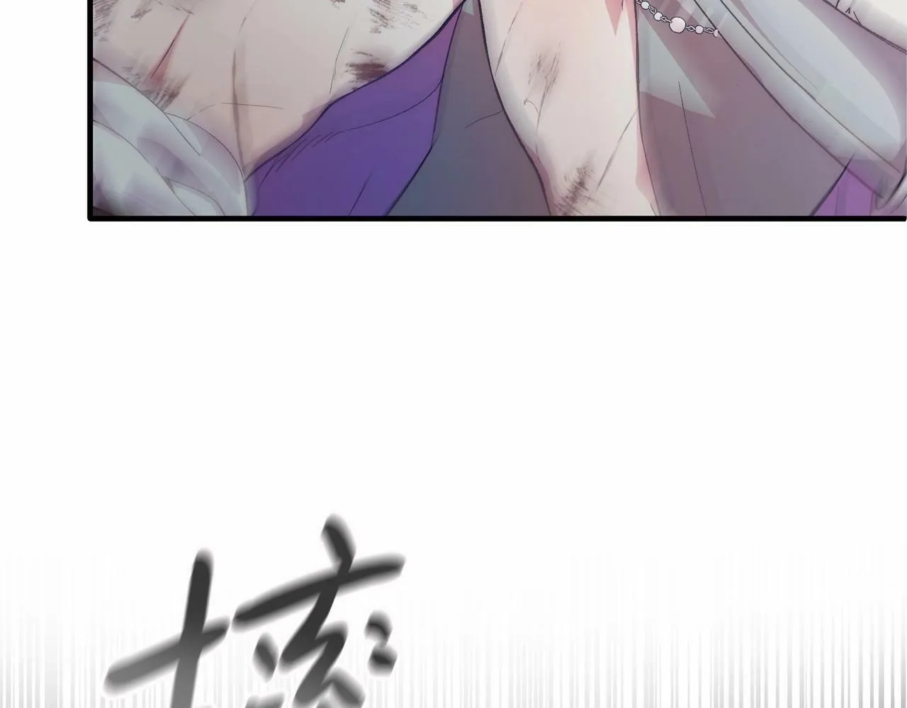 第15话 再度失控 第77页