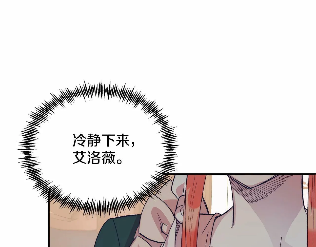 第15话 再度失控 第84页