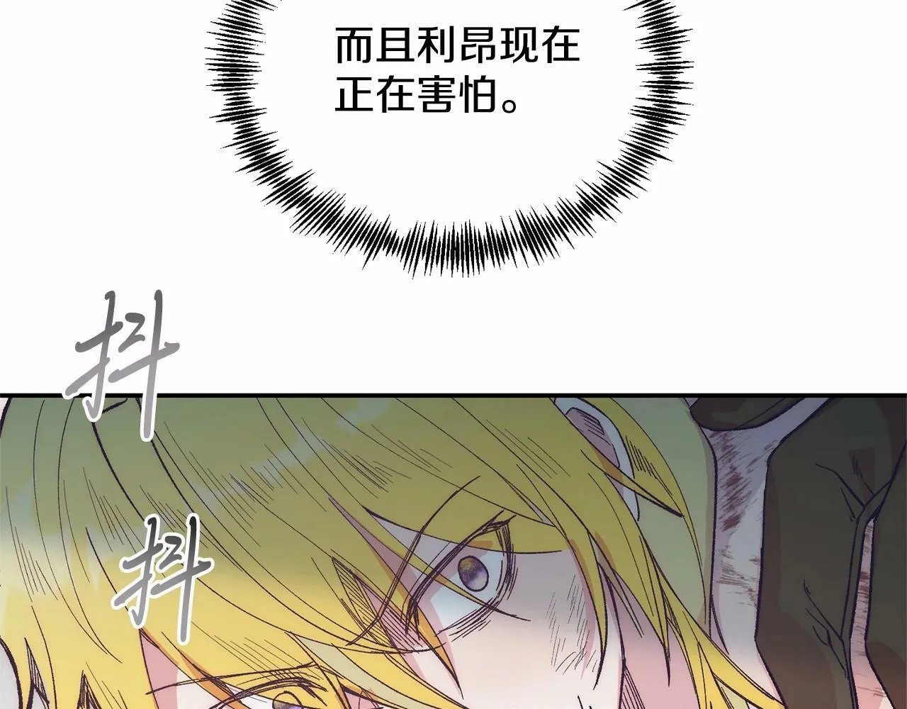 第15话 再度失控 第91页