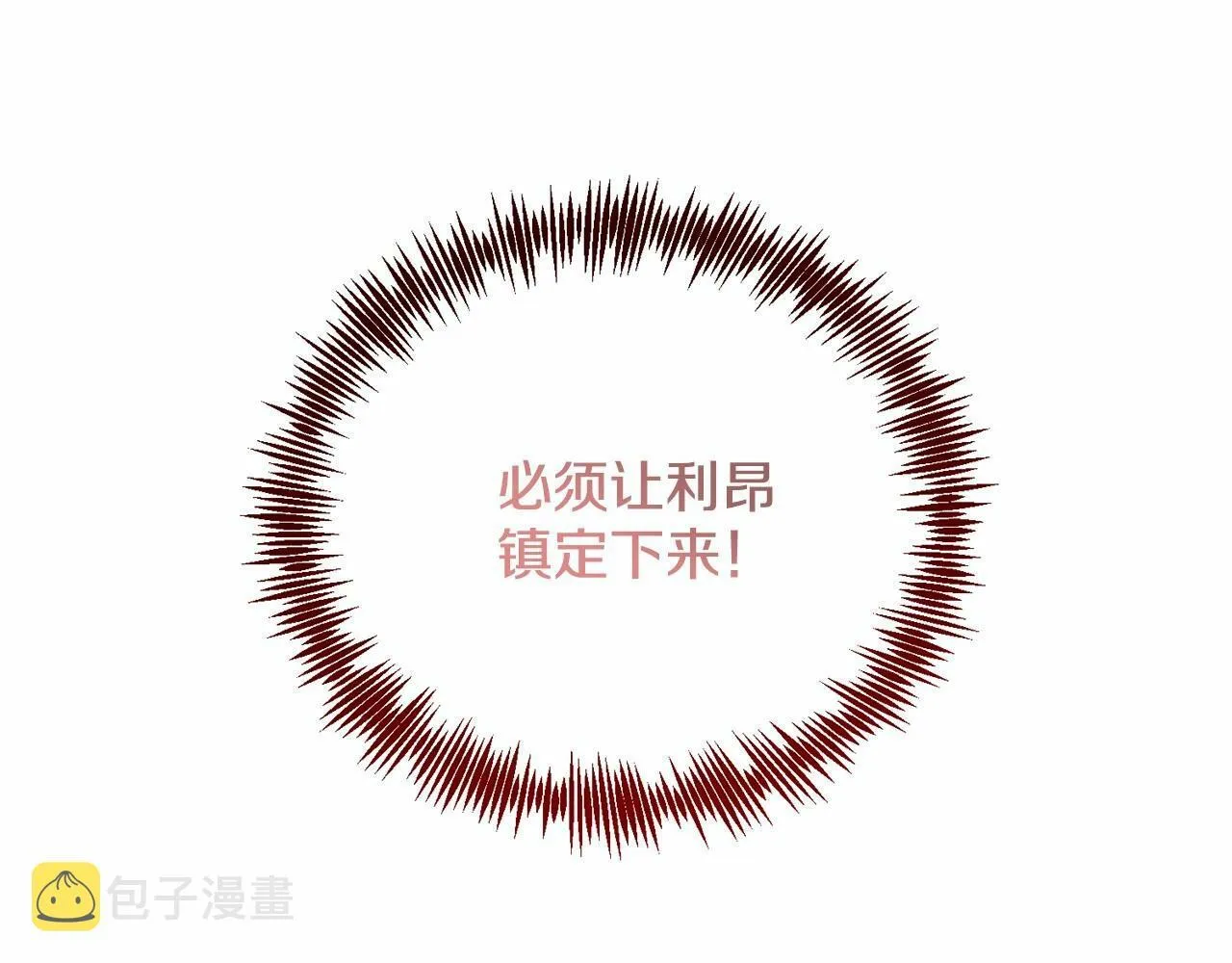 第15话 再度失控 第93页