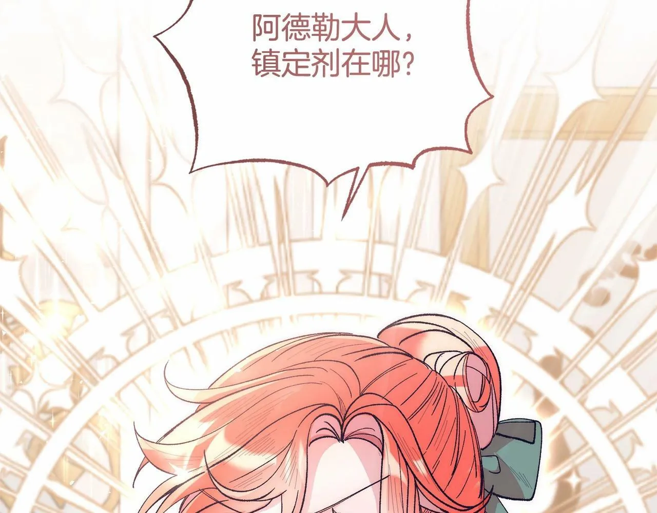 第15话 再度失控 第95页