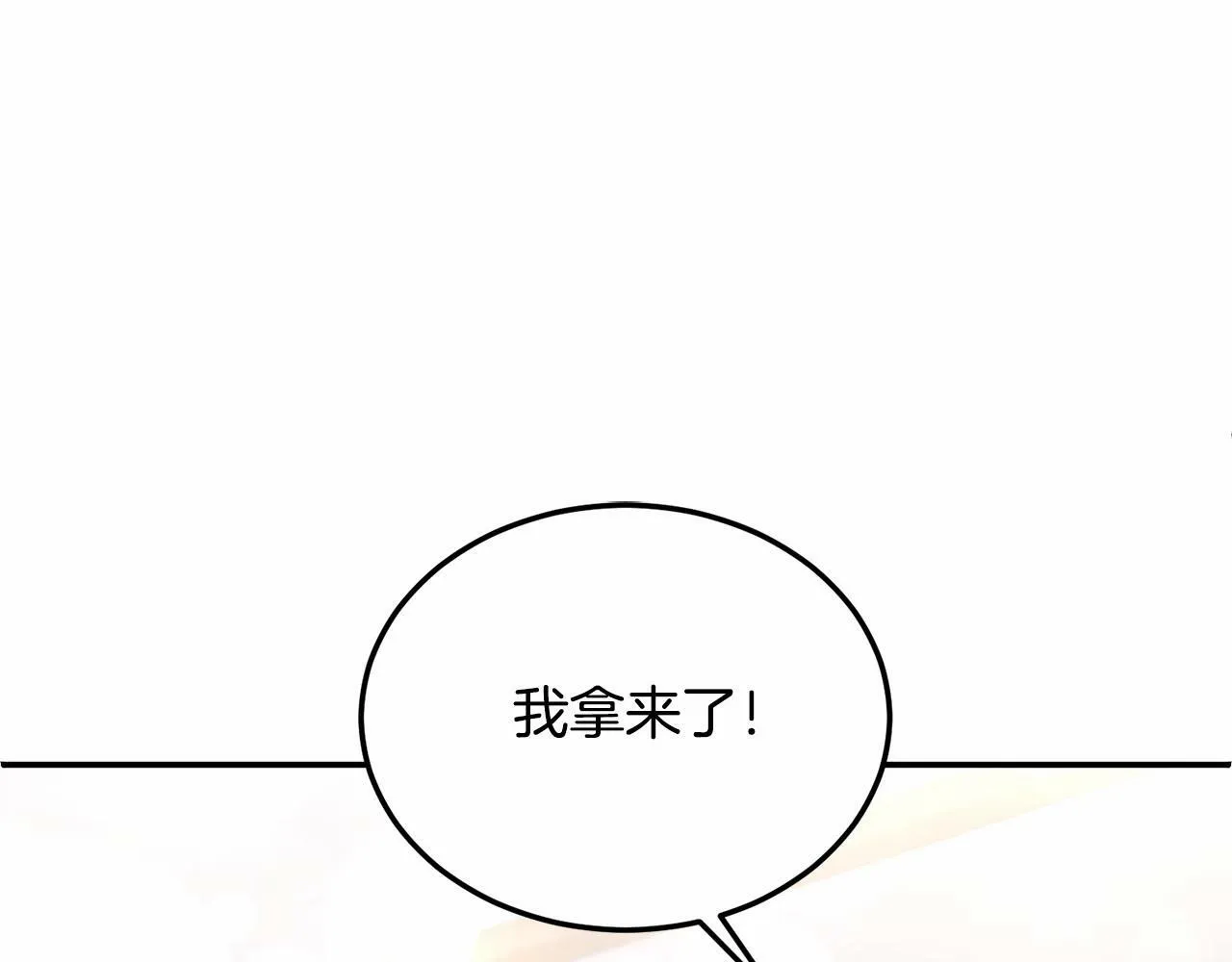 第15话 再度失控 第111页