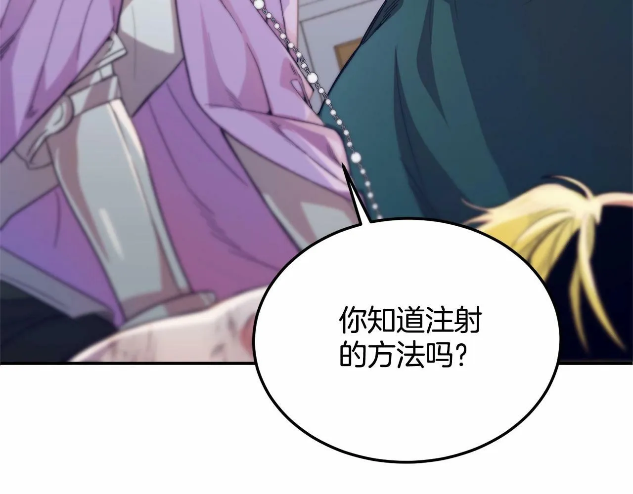 第15话 再度失控 第113页