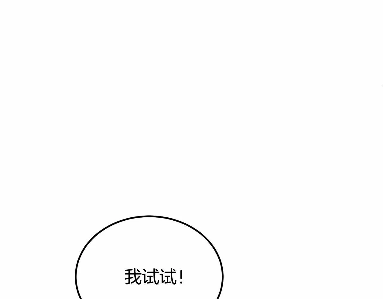 第15话 再度失控 第114页