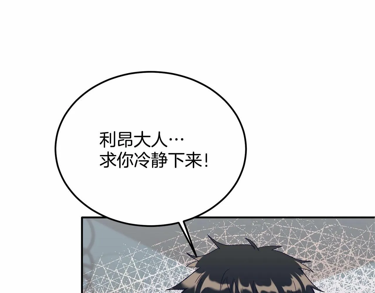 第15话 再度失控 第120页