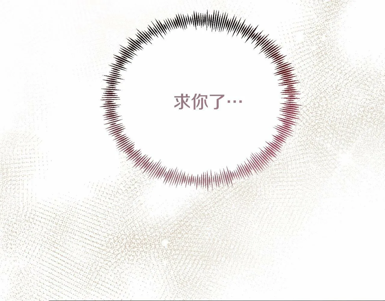 第15话 再度失控 第124页