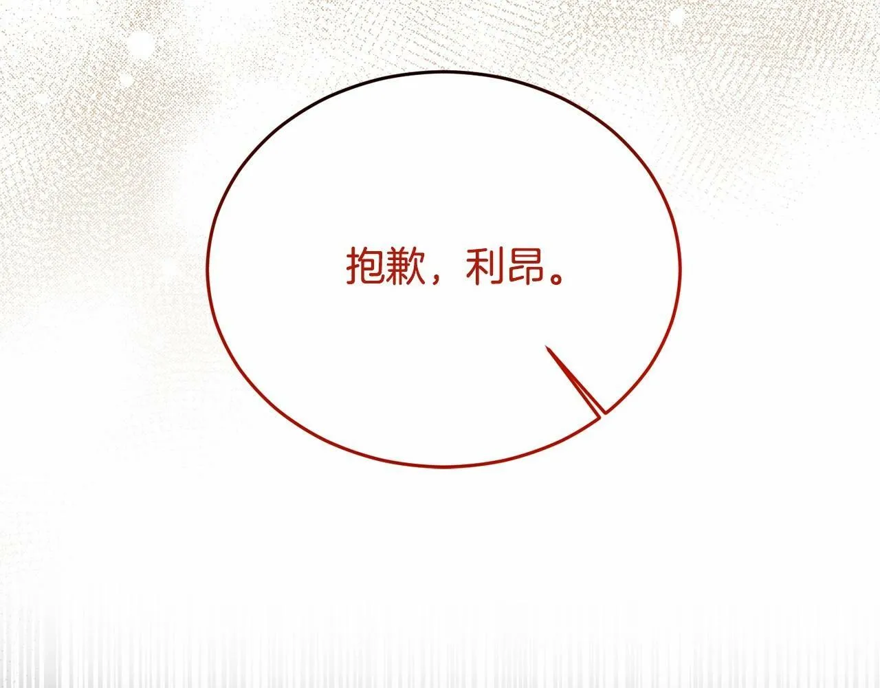 第15话 再度失控 第127页