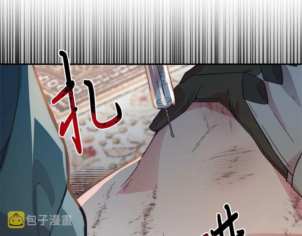 第15话 再度失控 第128页