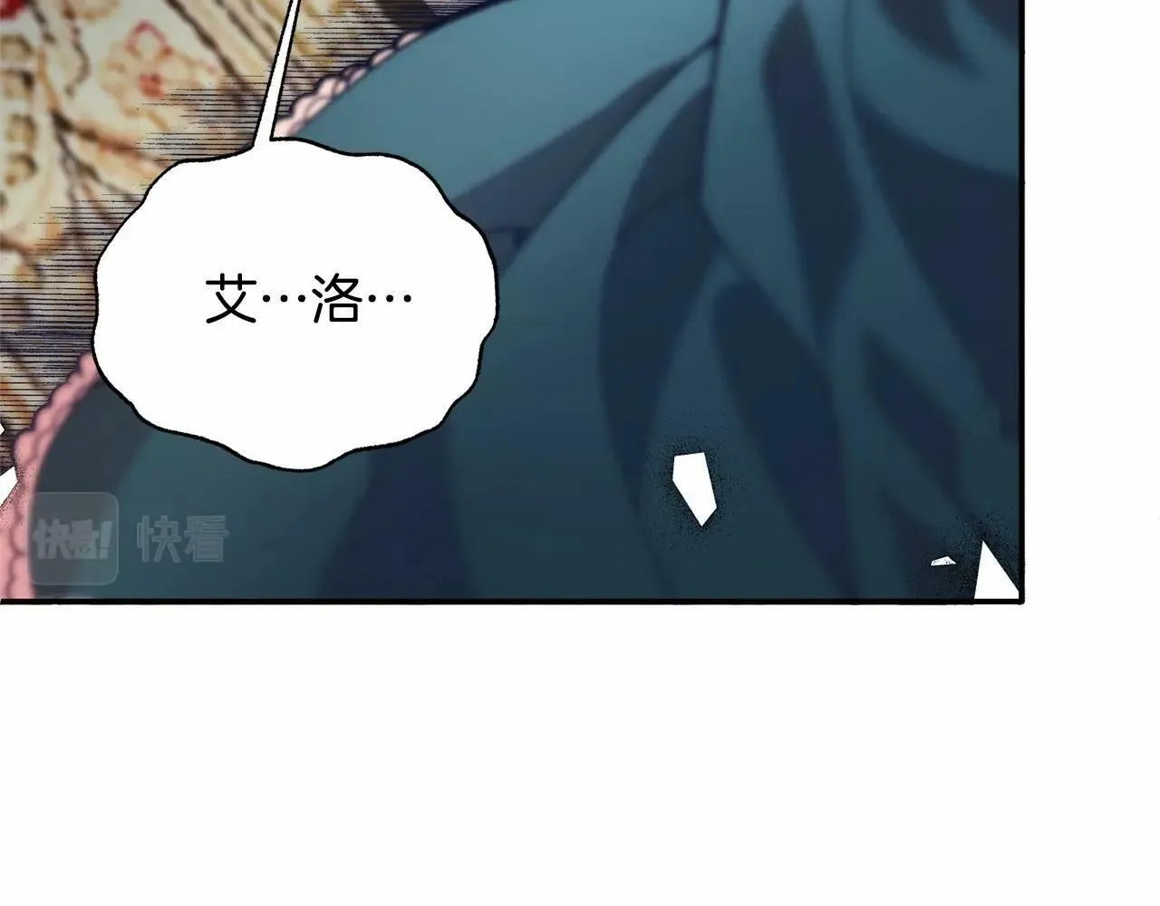 第15话 再度失控 第133页