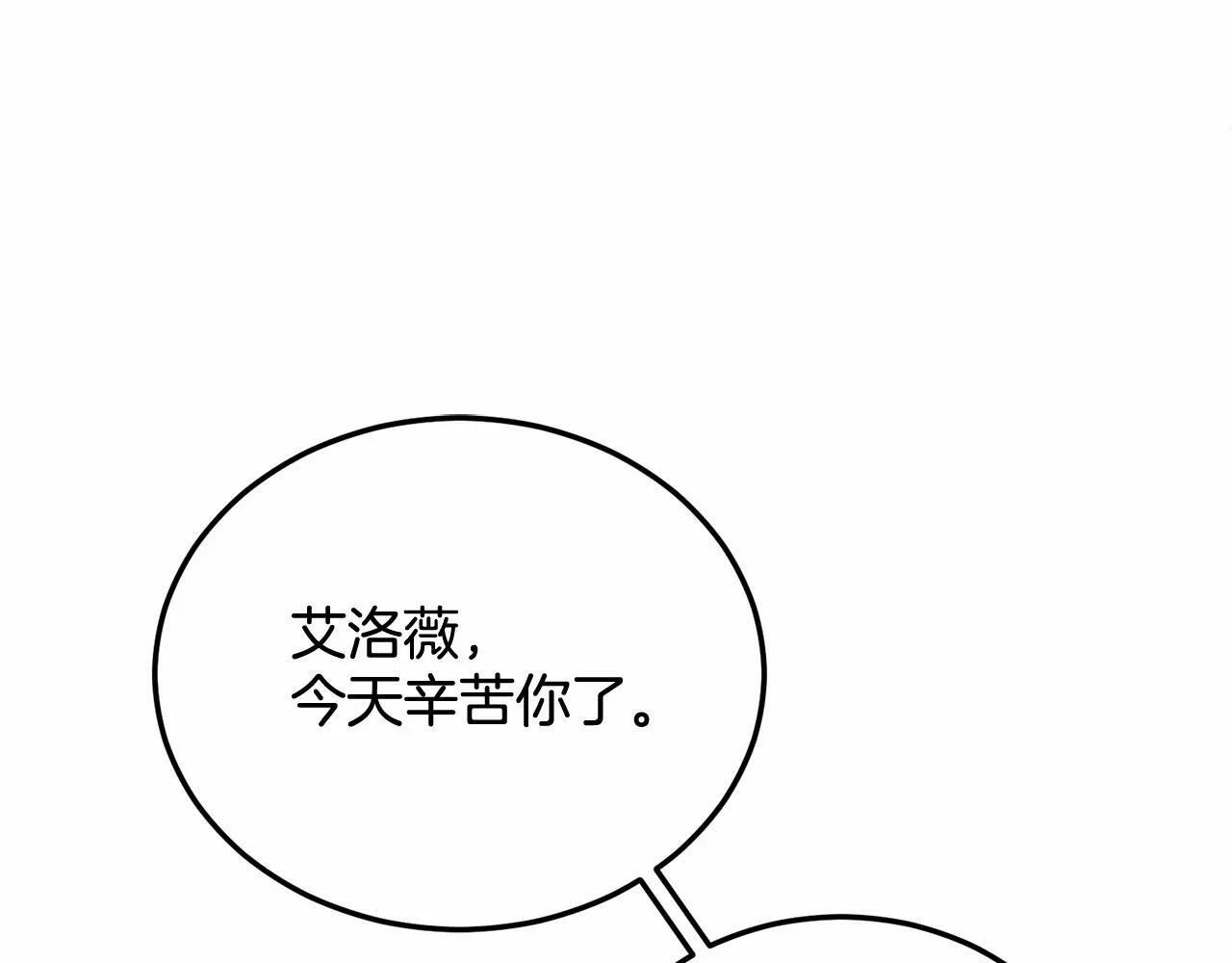第15话 再度失控 第140页