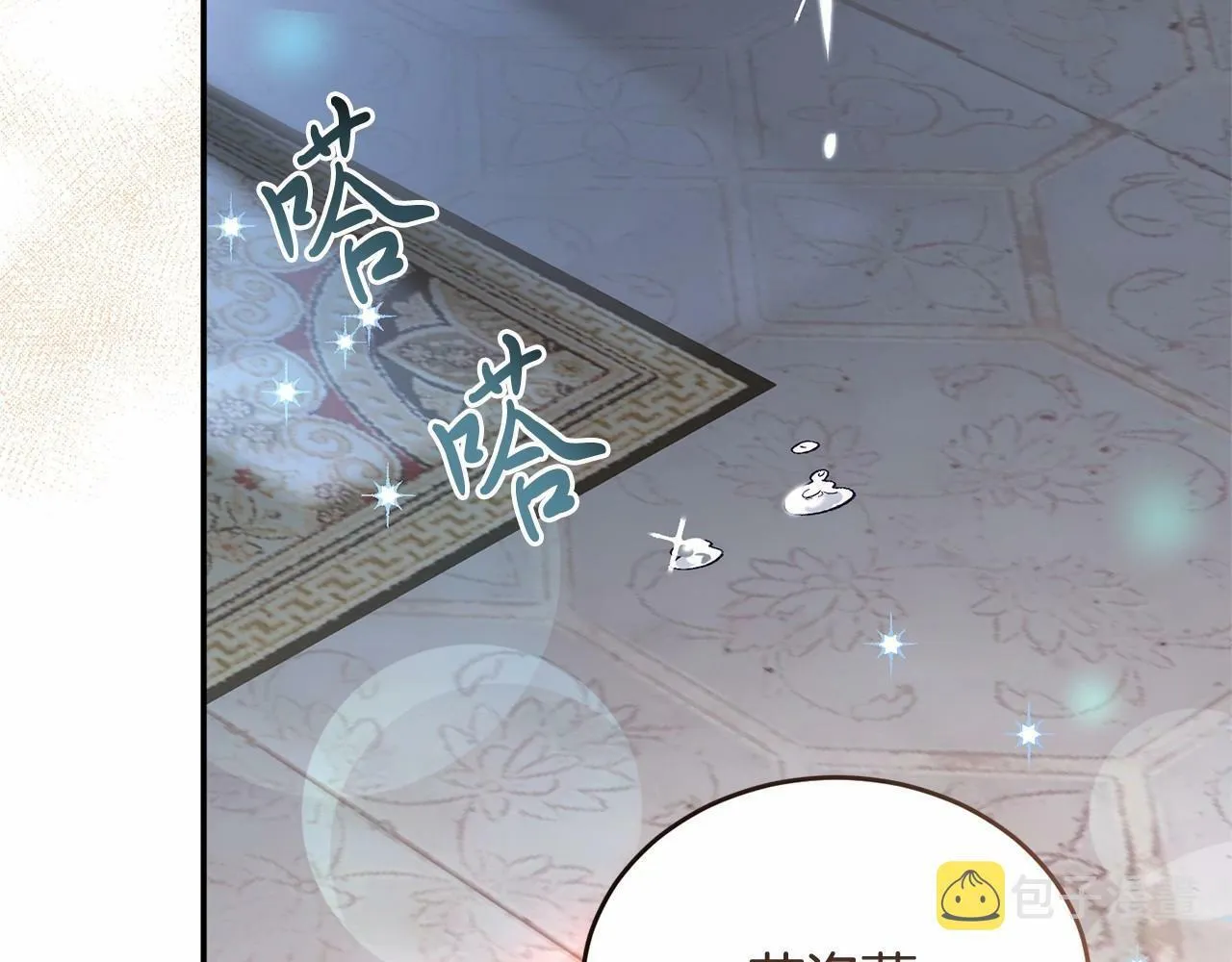 第15话 再度失控 第144页