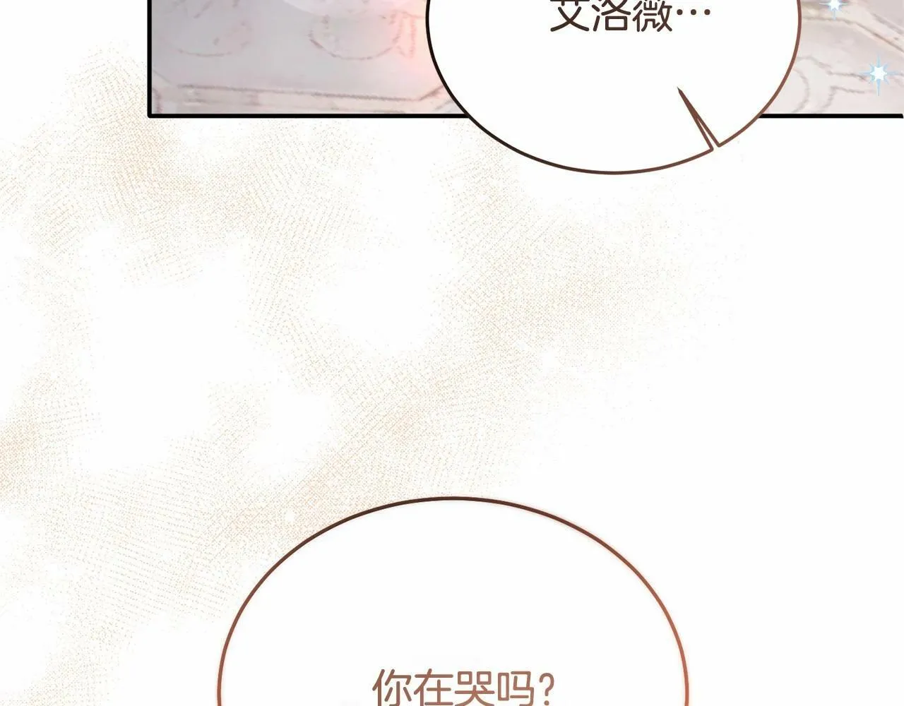 第15话 再度失控 第145页