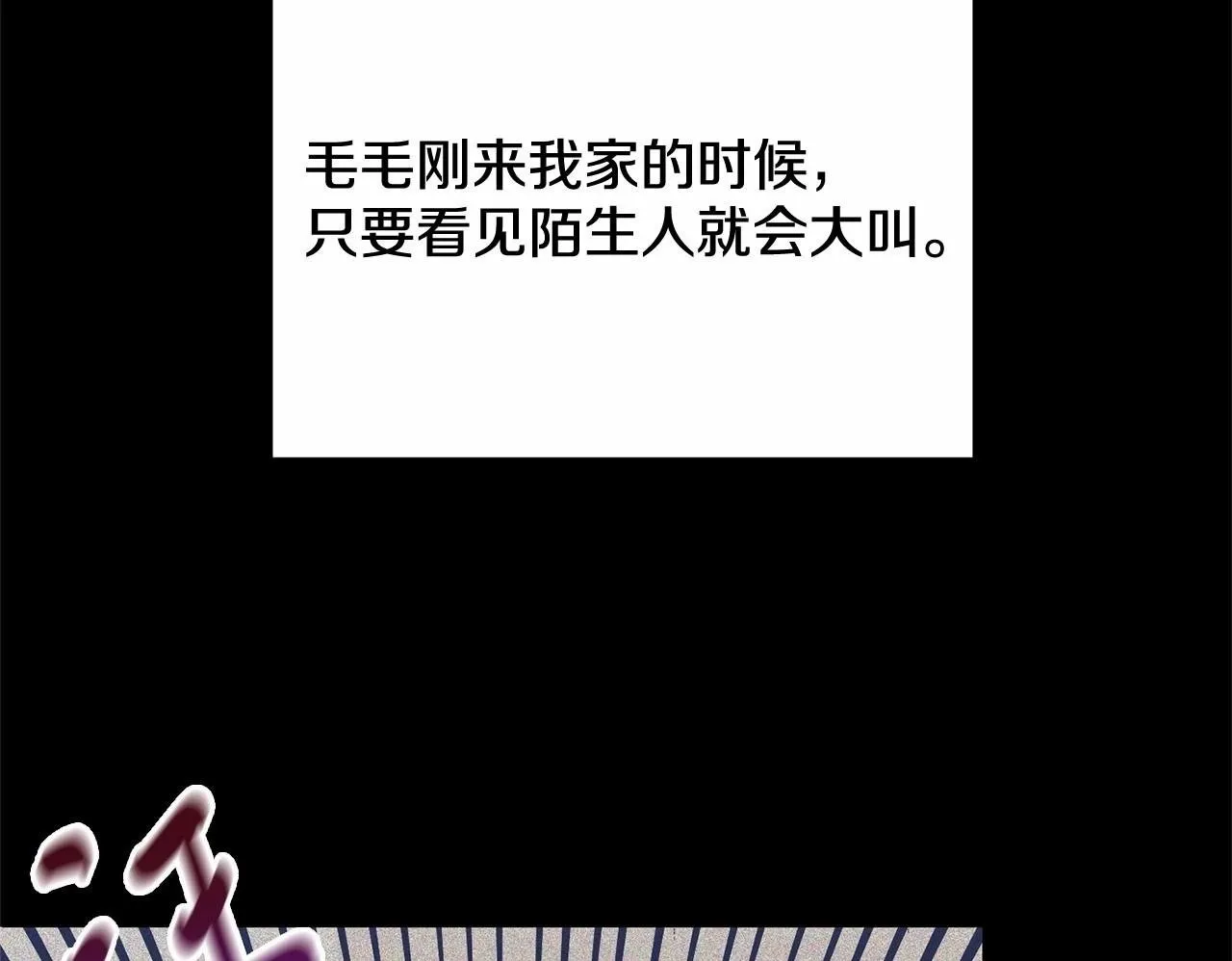 第15话 再度失控 第150页