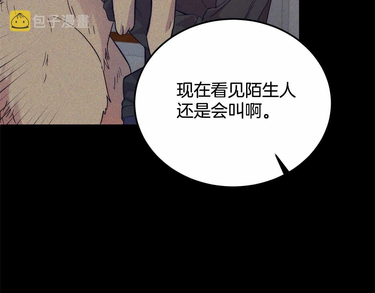 第15话 再度失控 第152页