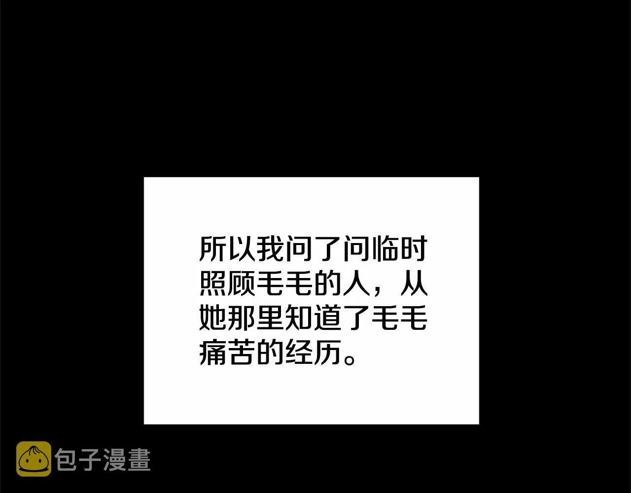 第15话 再度失控 第153页