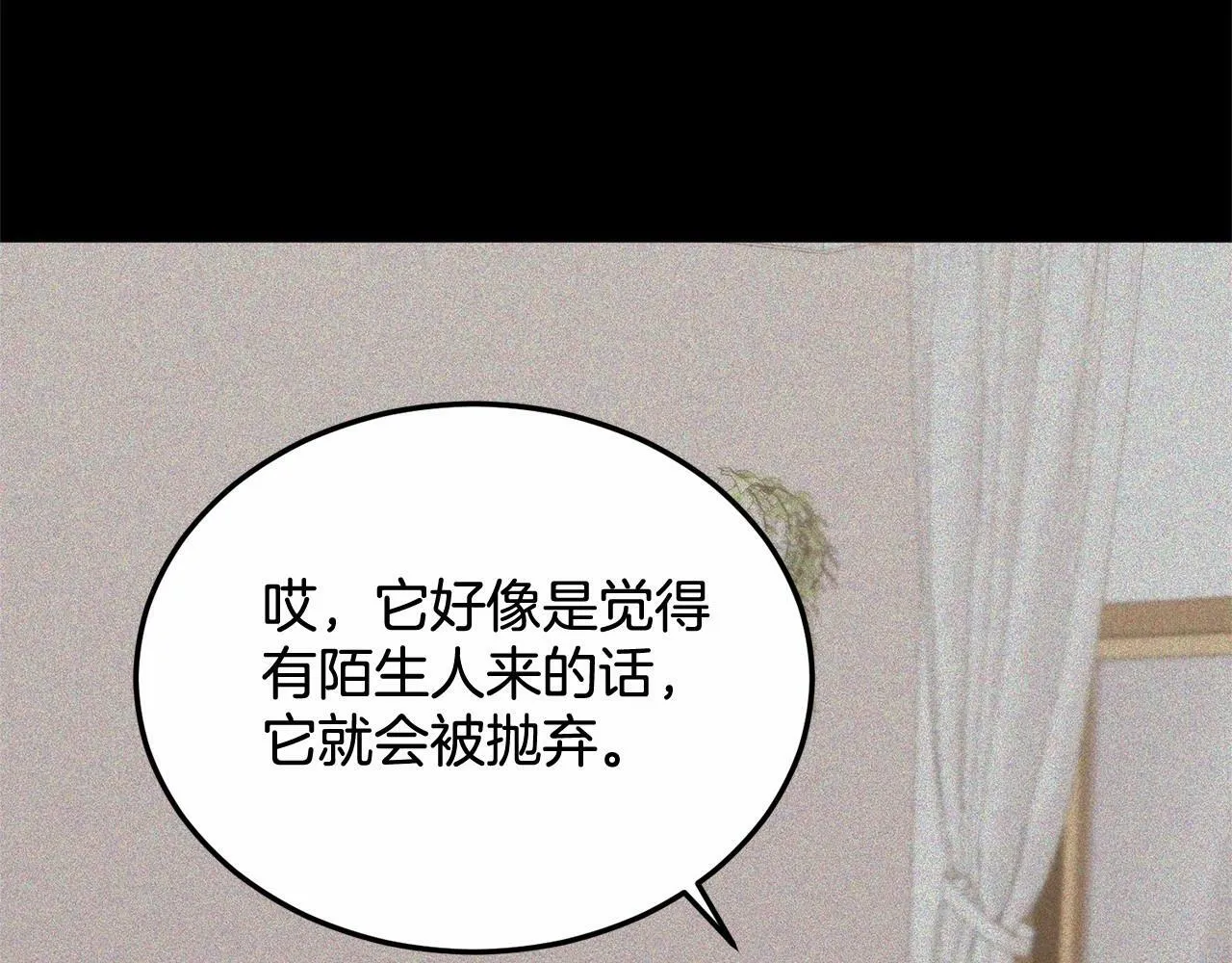 第15话 再度失控 第154页