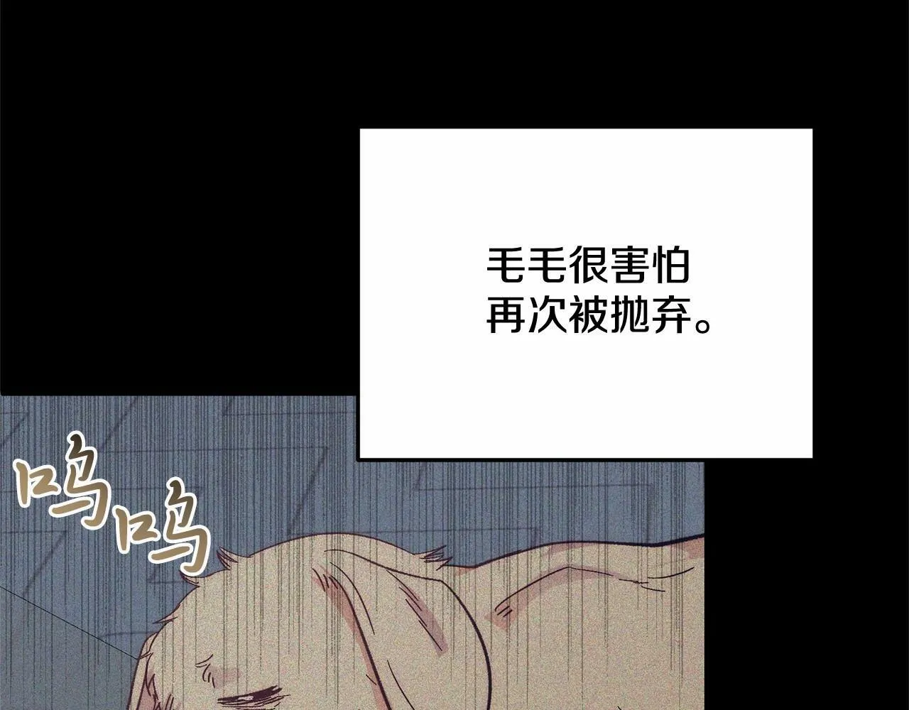第15话 再度失控 第157页