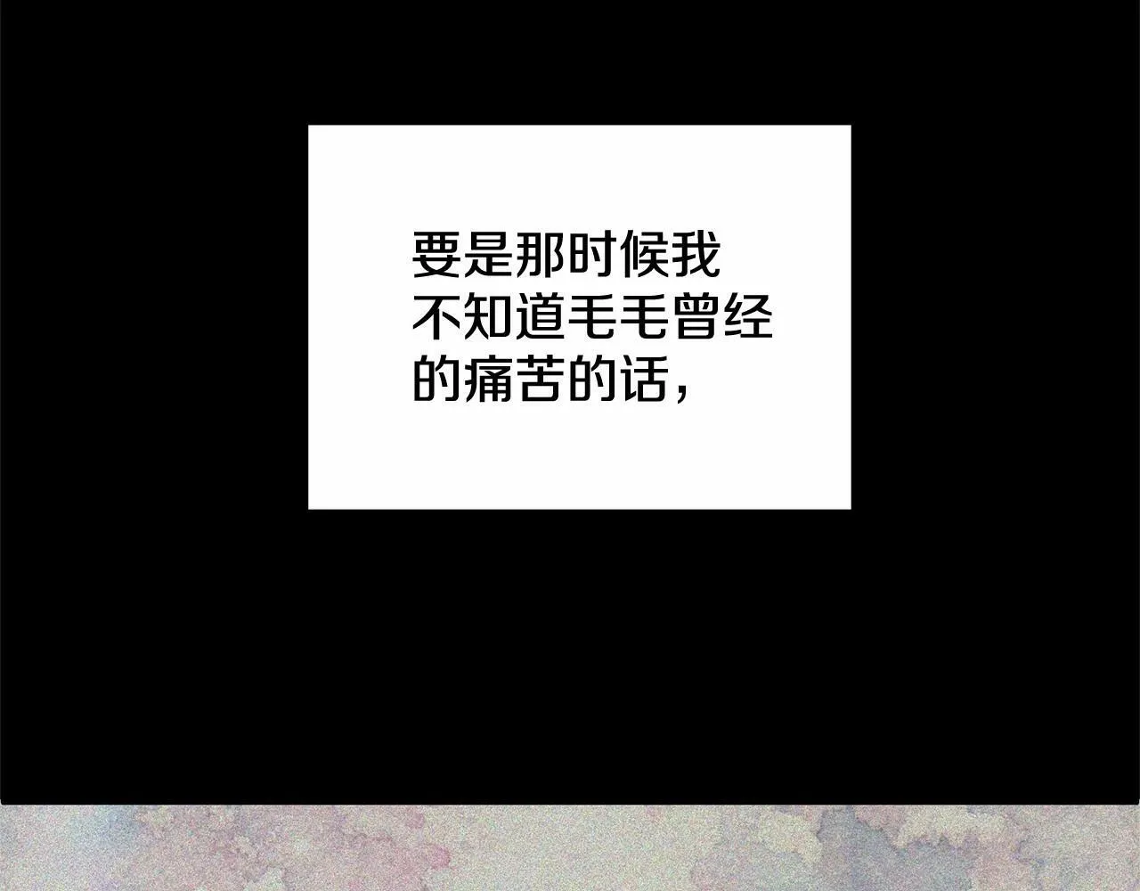 第15话 再度失控 第159页