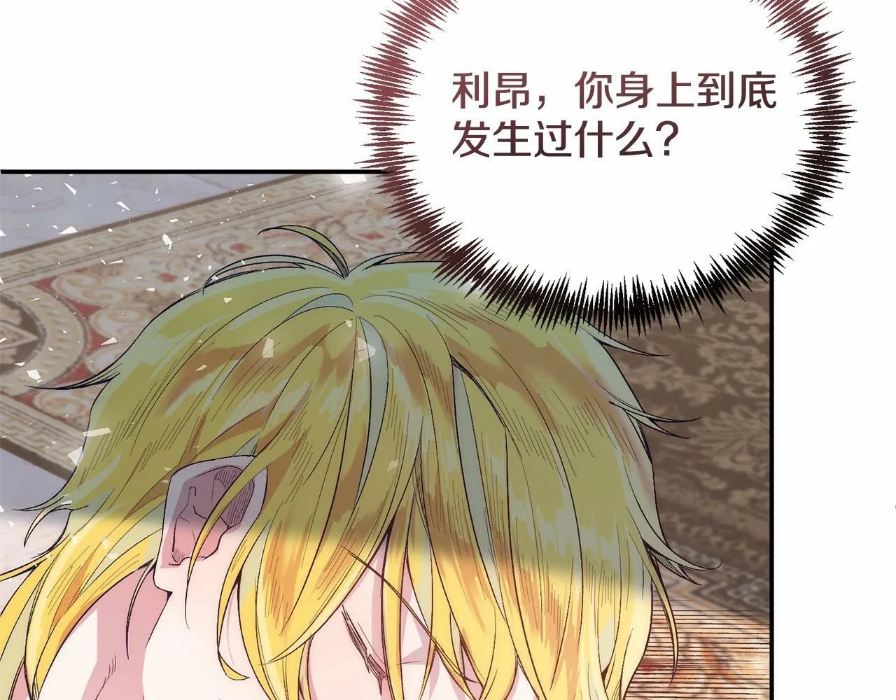 第15话 再度失控 第169页