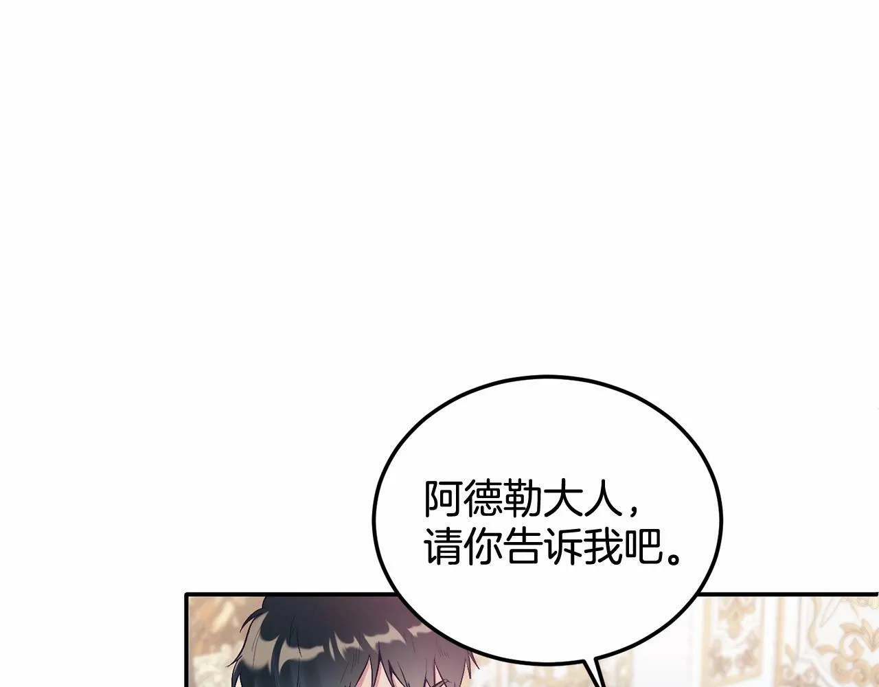 第15话 再度失控 第171页