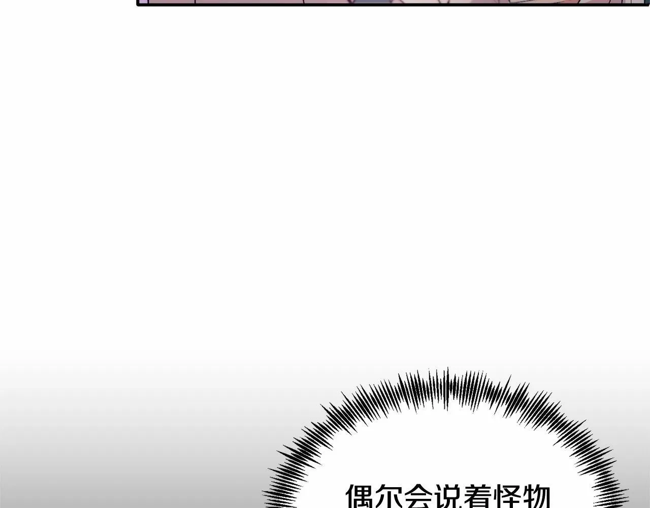 第15话 再度失控 第173页