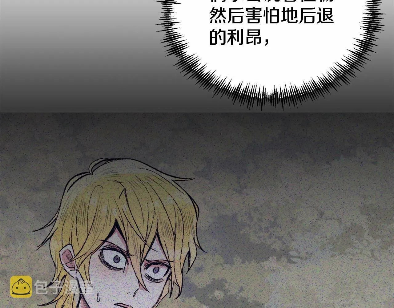 第15话 再度失控 第174页