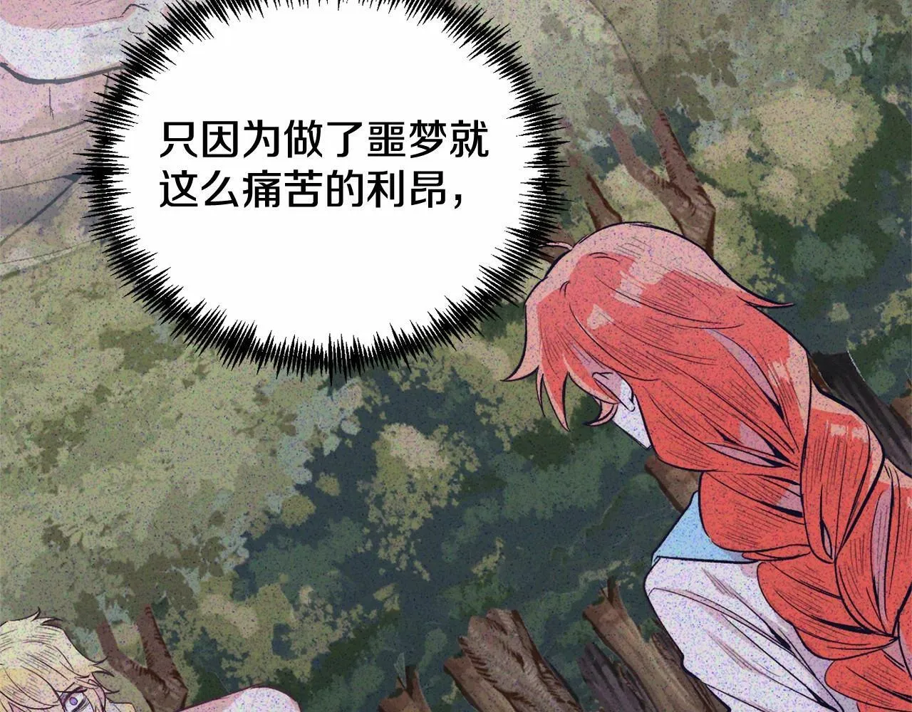 第15话 再度失控 第176页