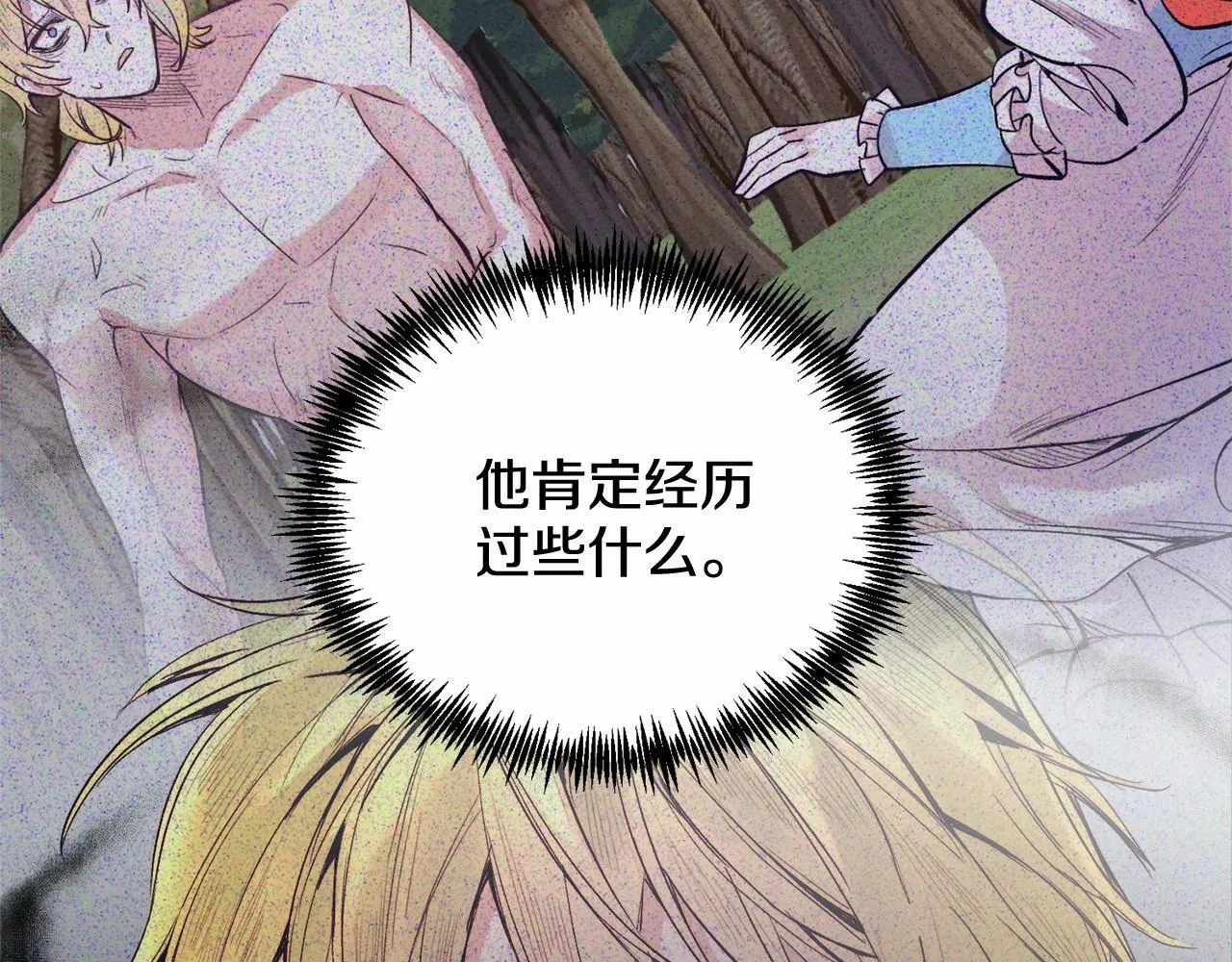 第15话 再度失控 第177页