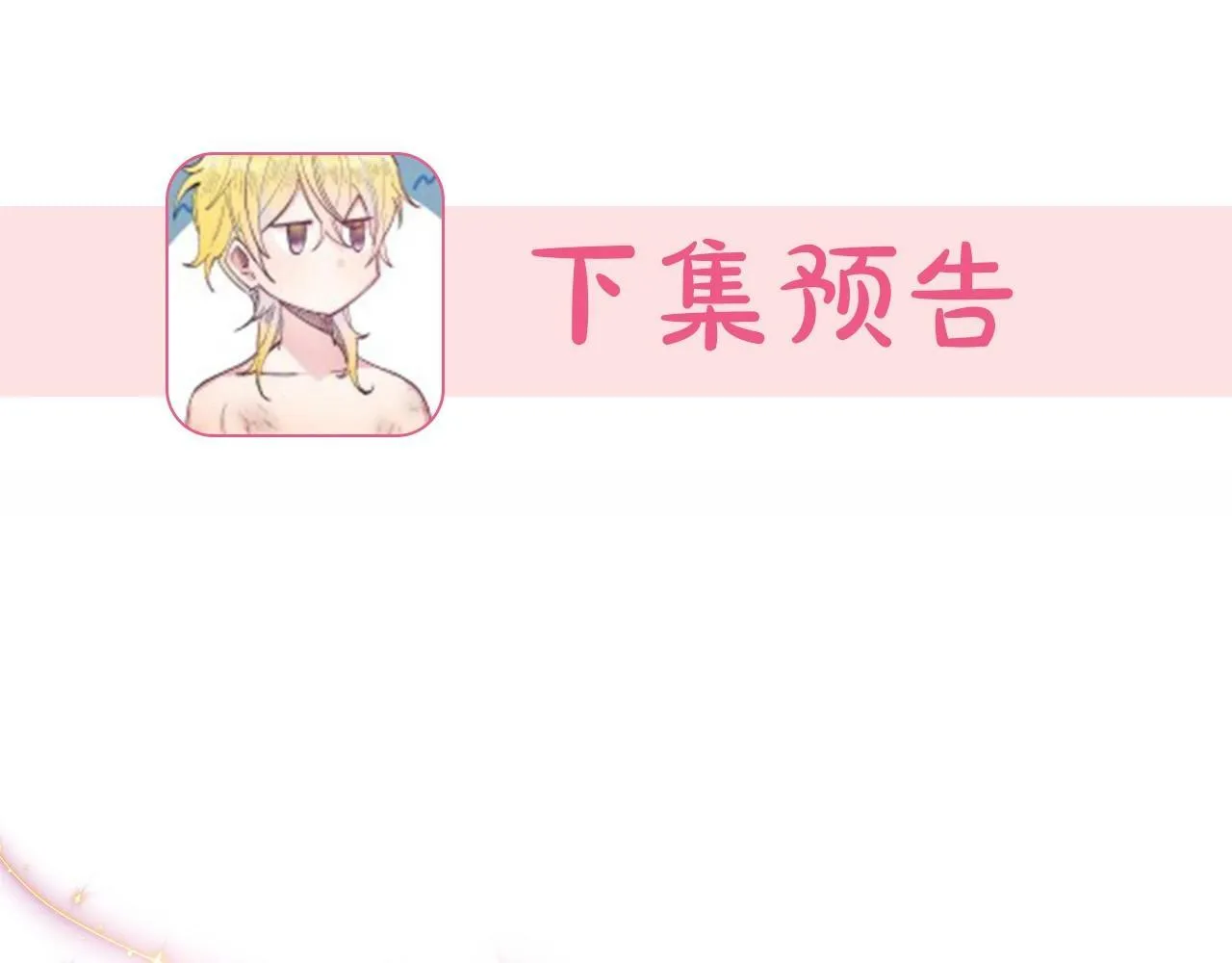 第15话 再度失控 第183页