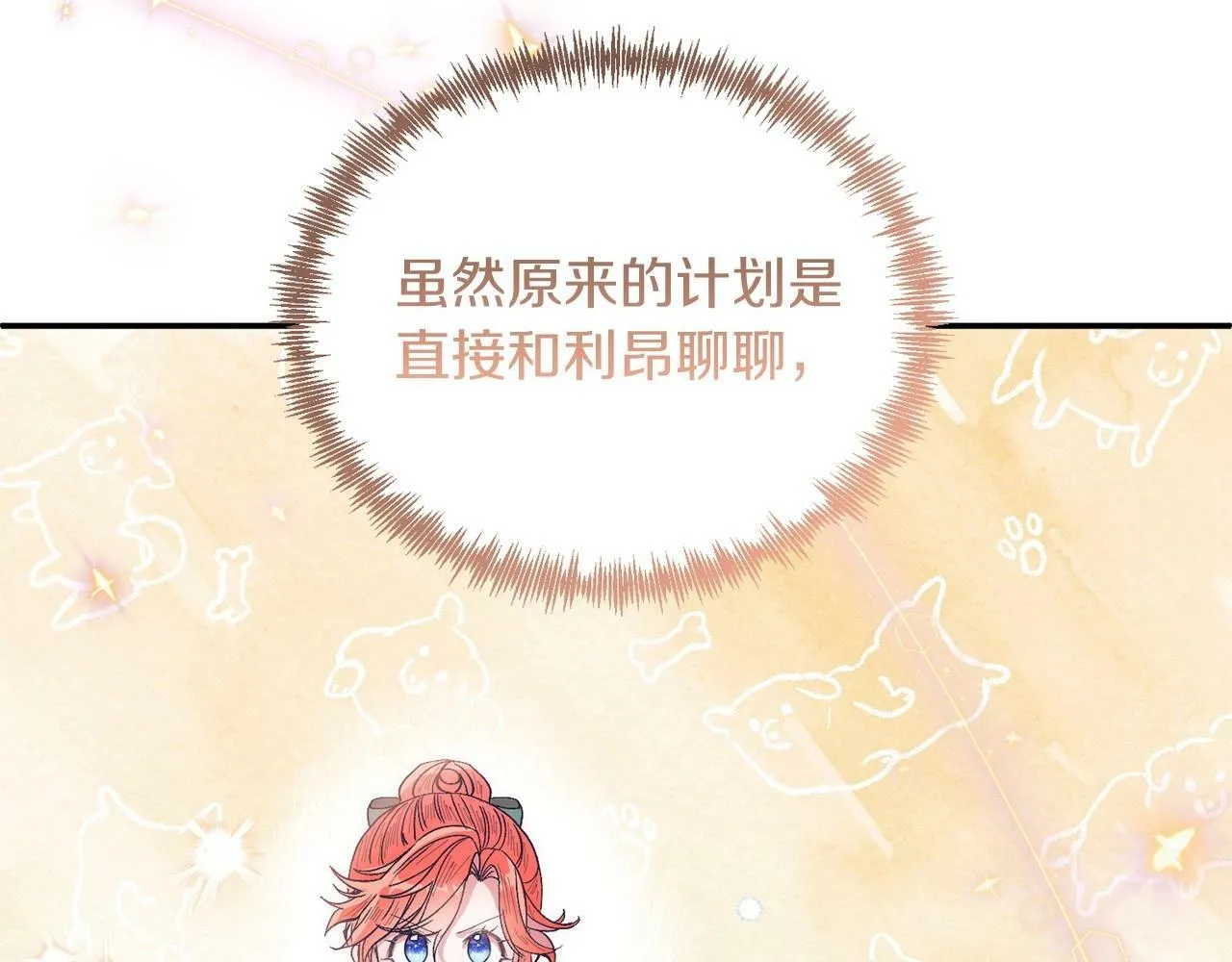 第15话 再度失控 第184页