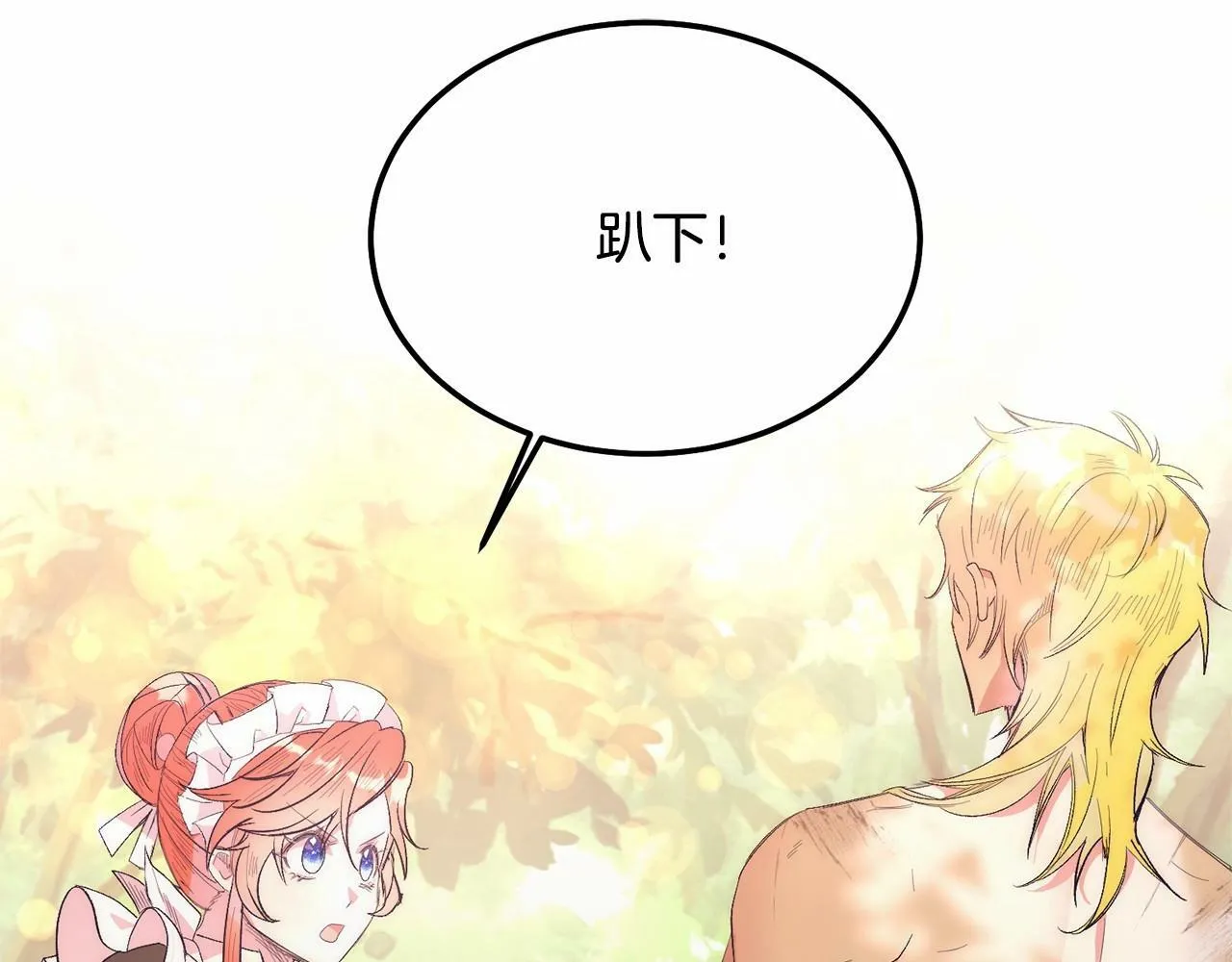 第14话 夜闯房间 第6页