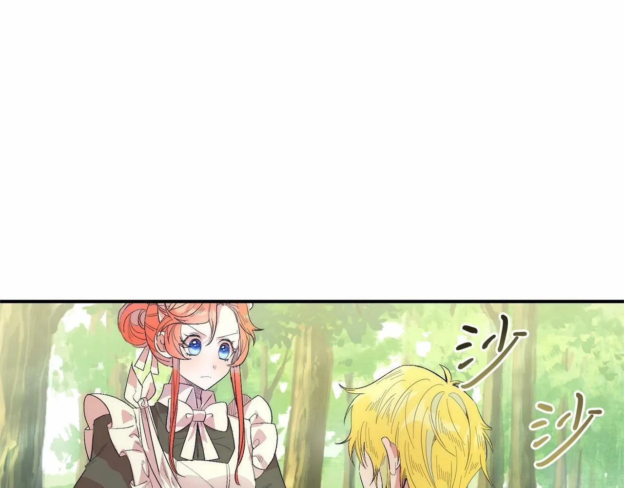 第14话 夜闯房间 第12页