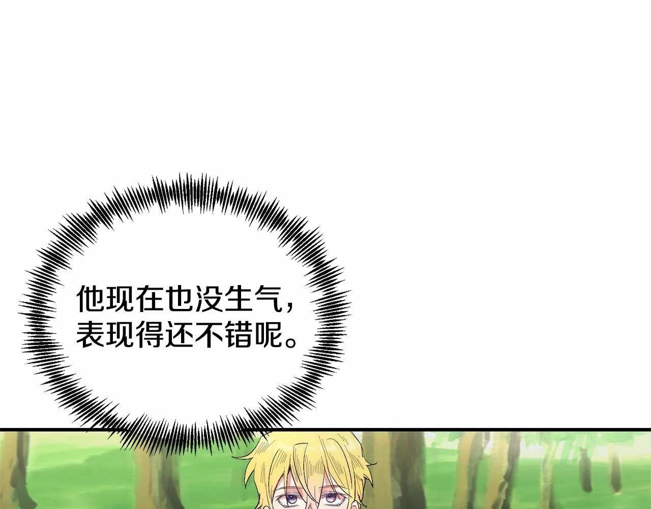 第14话 夜闯房间 第28页