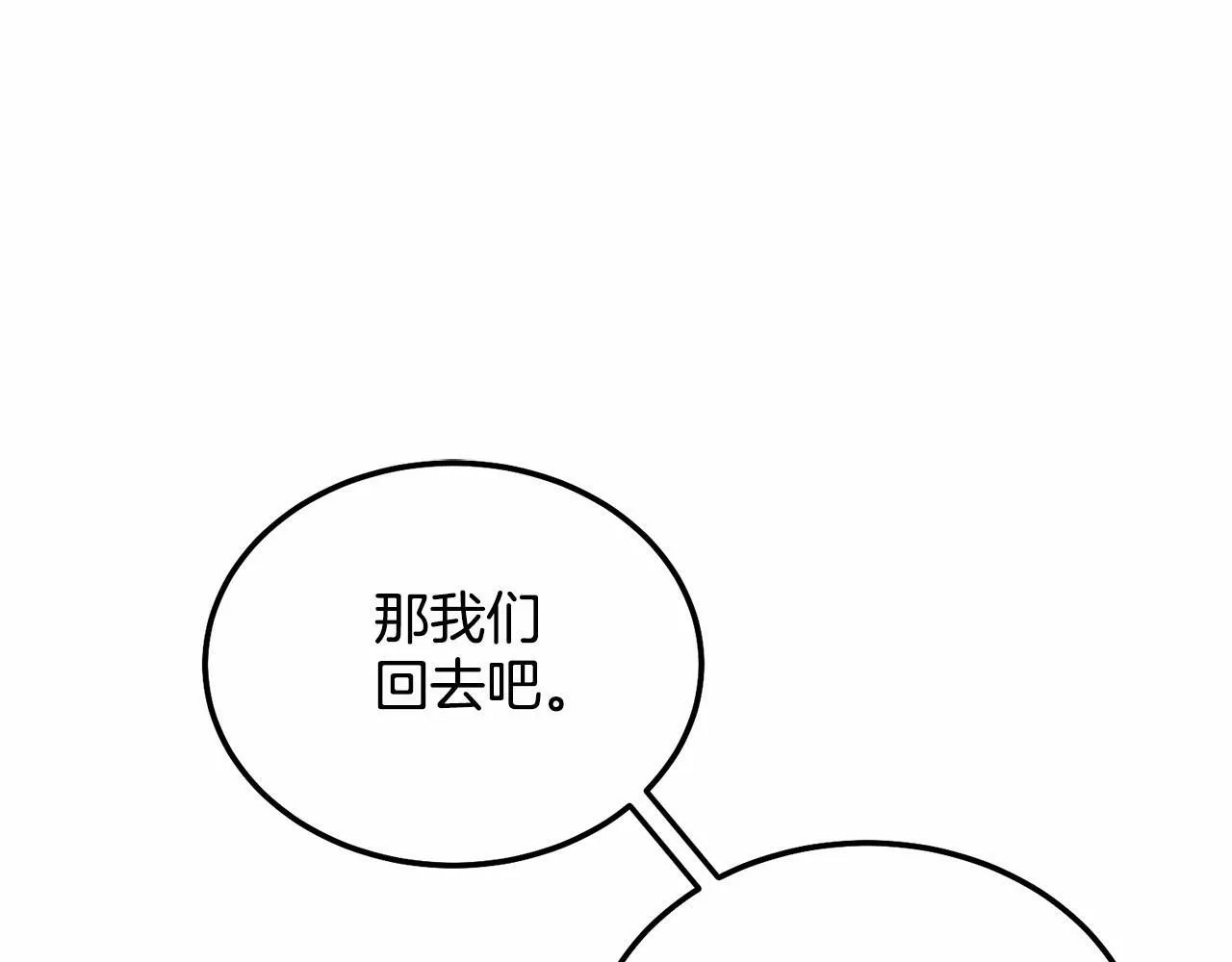 第14话 夜闯房间 第31页
