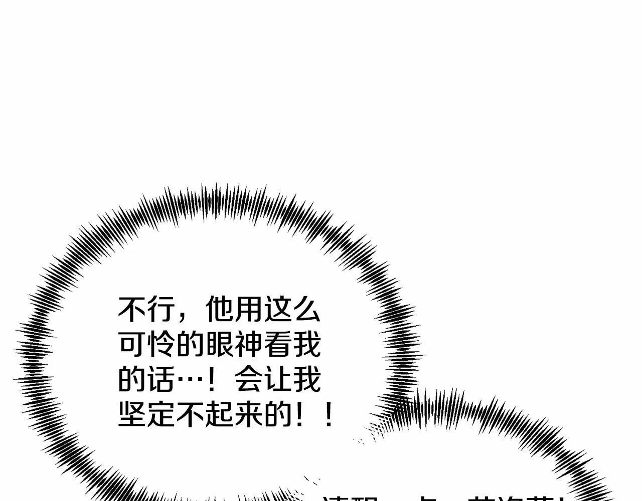 第14话 夜闯房间 第37页