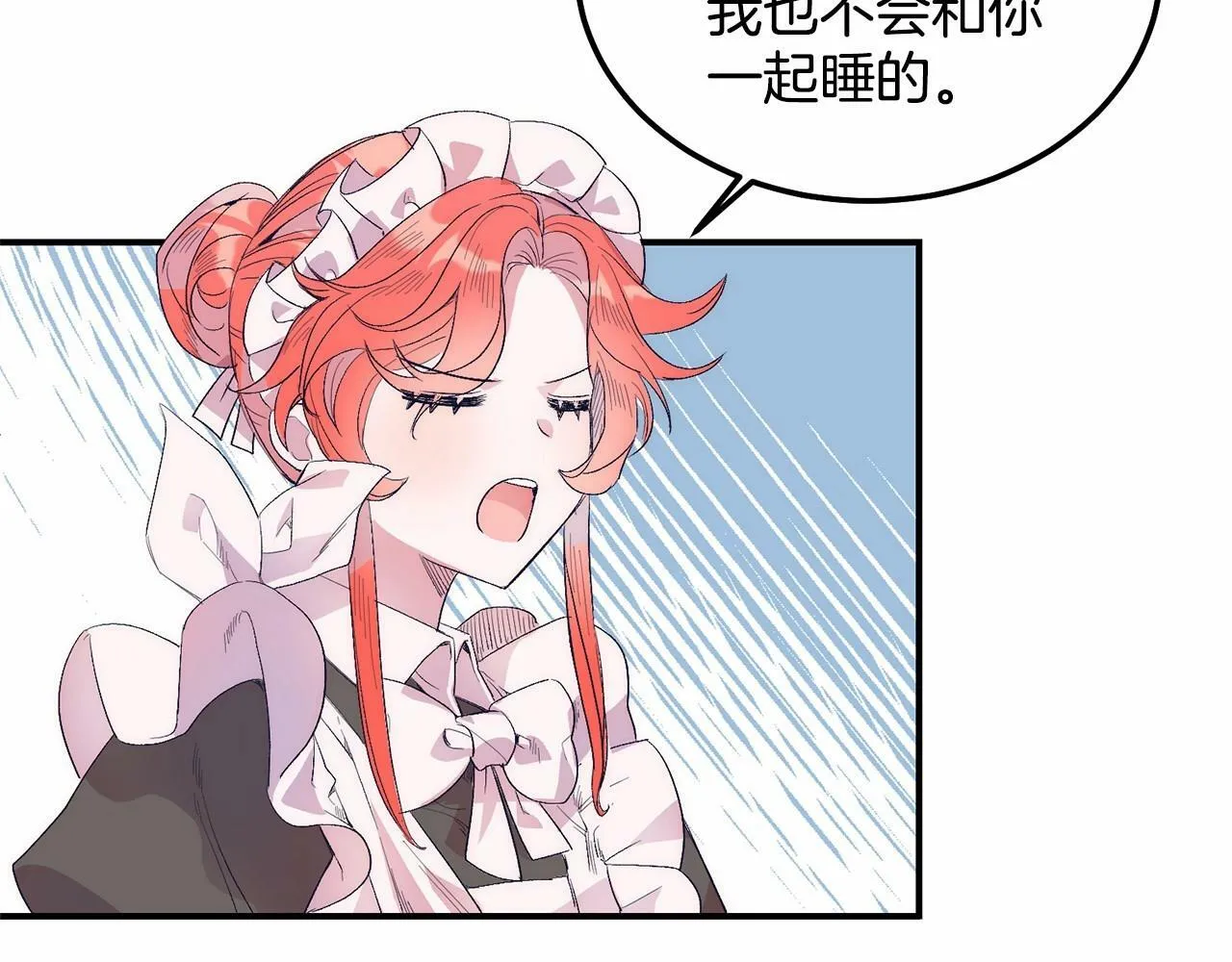 第14话 夜闯房间 第39页