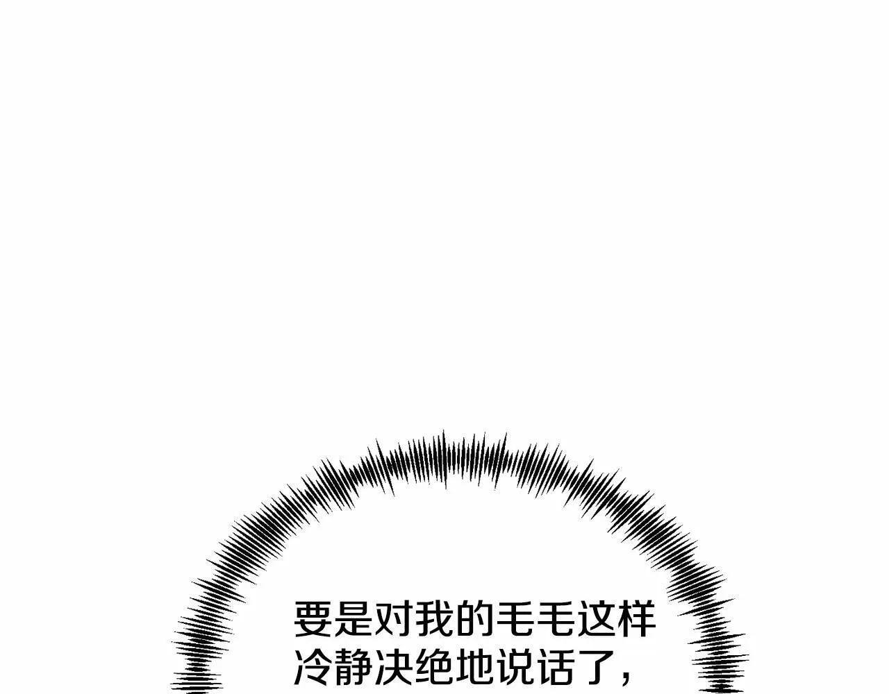 第14话 夜闯房间 第40页
