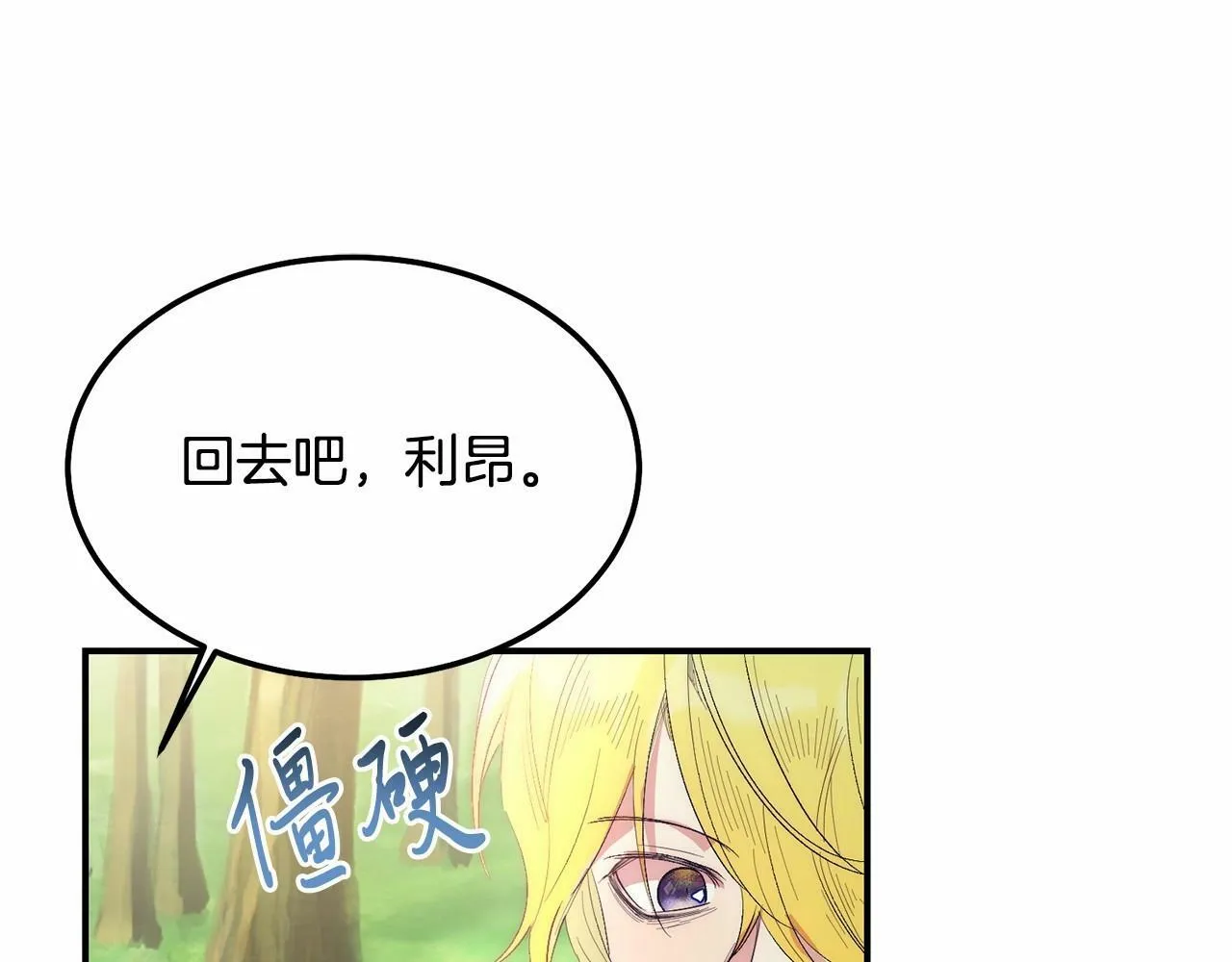 第14话 夜闯房间 第45页