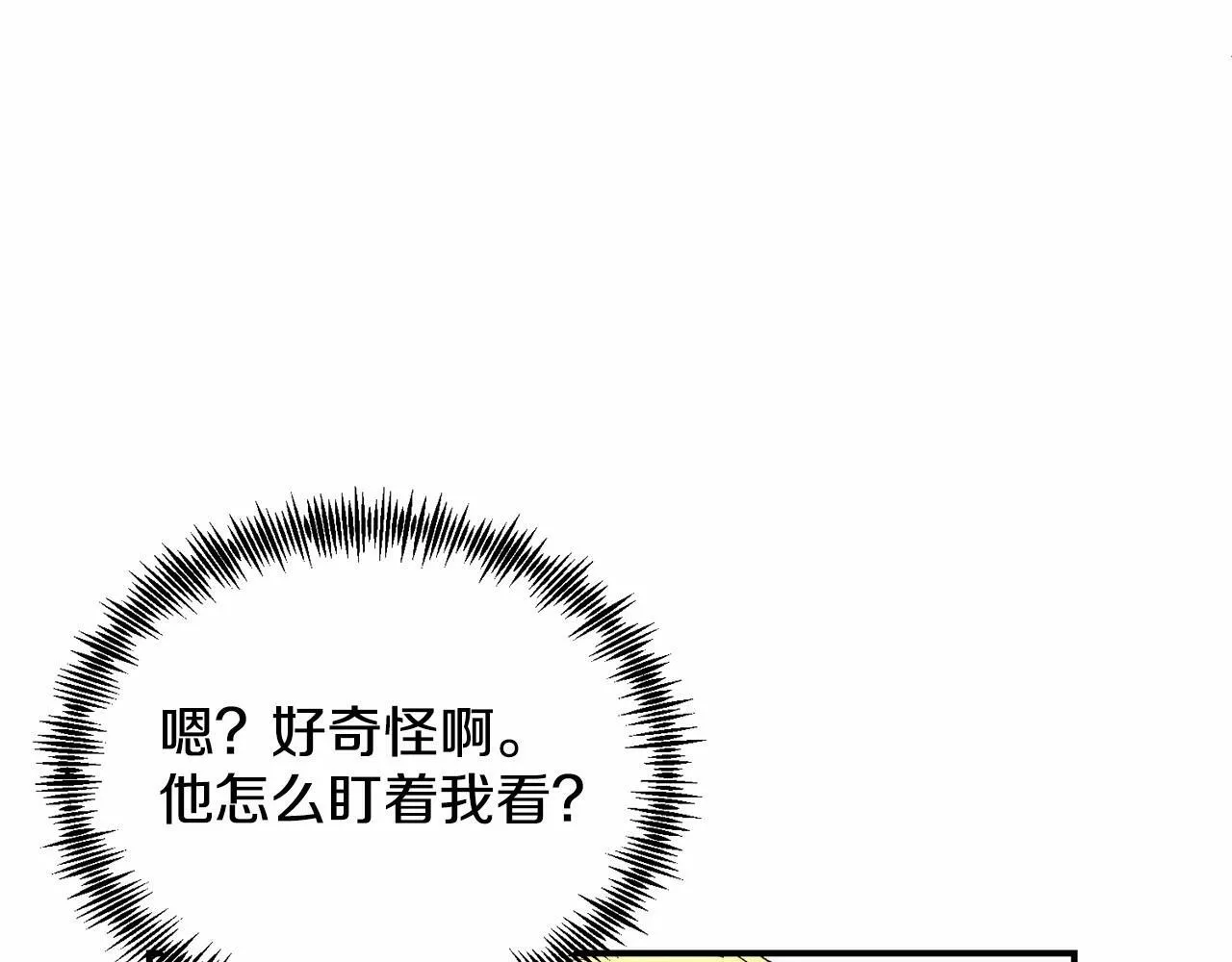 第14话 夜闯房间 第47页