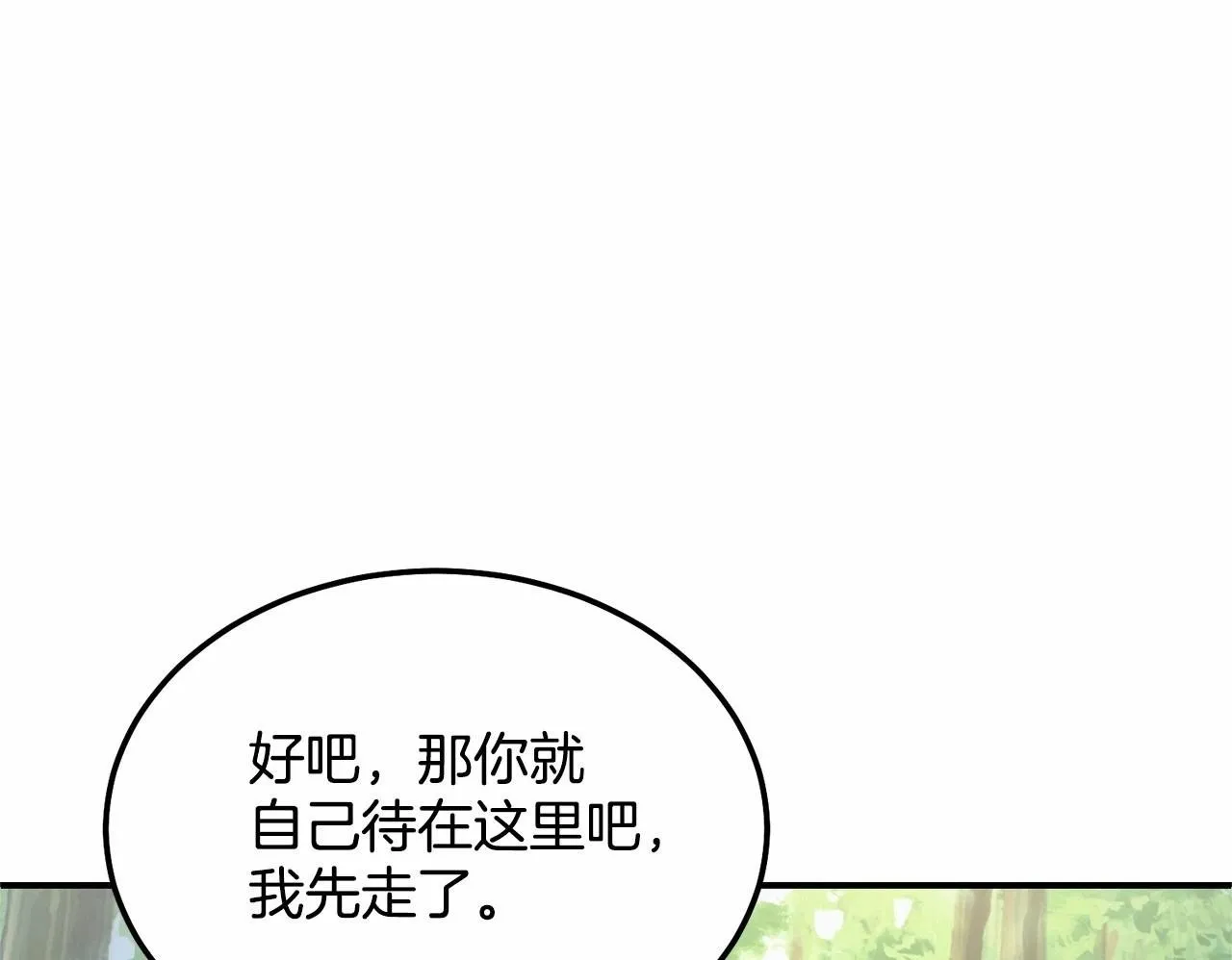 第14话 夜闯房间 第50页