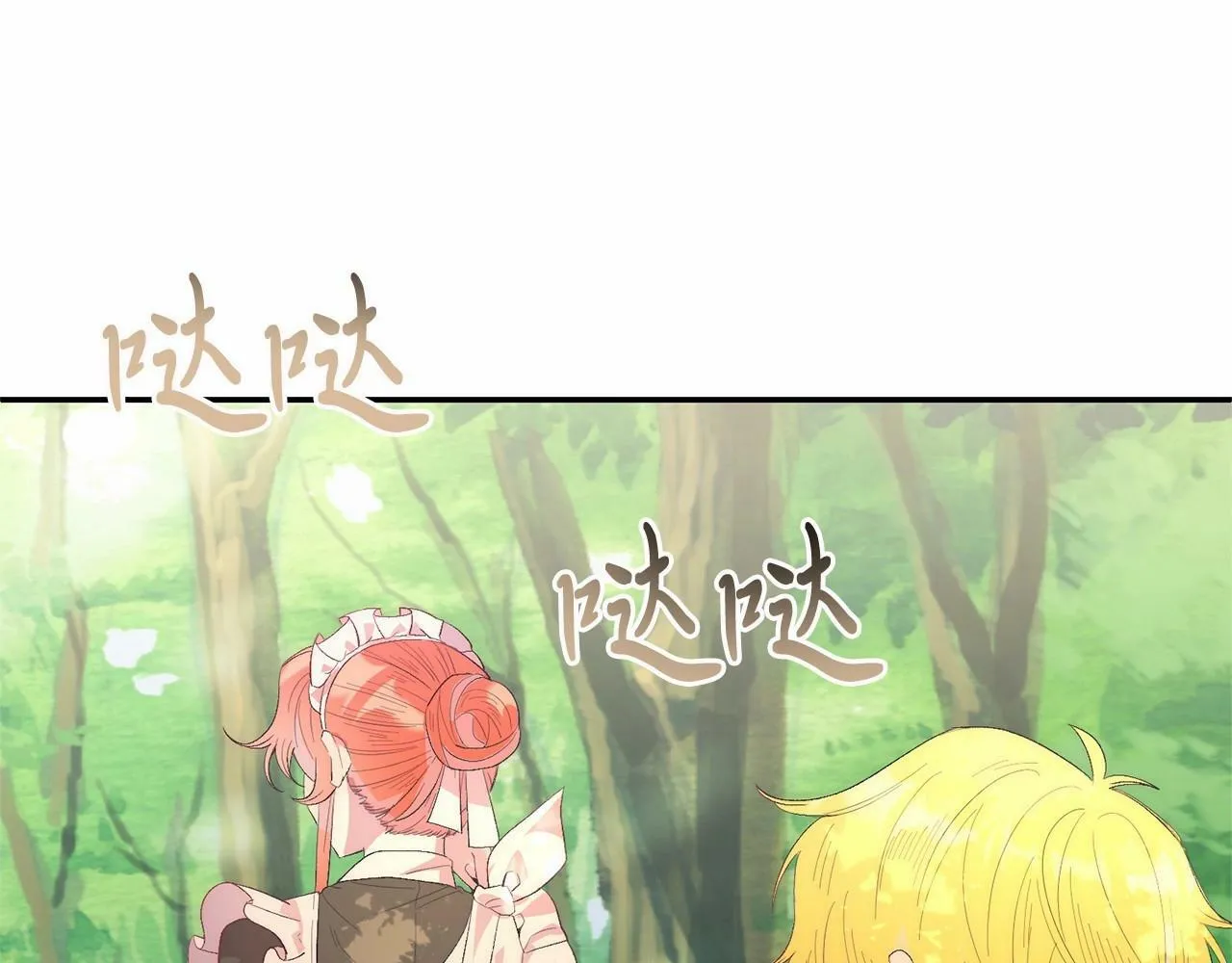 第14话 夜闯房间 第53页