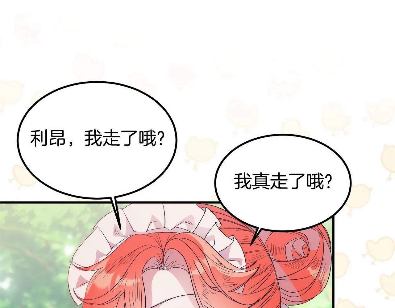 第14话 夜闯房间 第56页