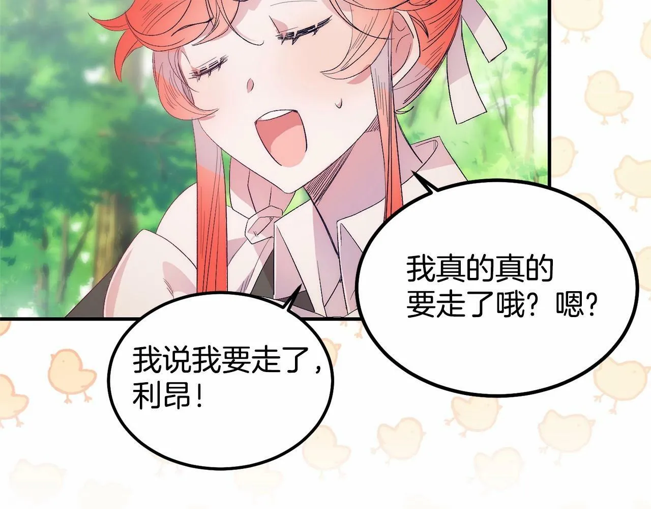 第14话 夜闯房间 第57页