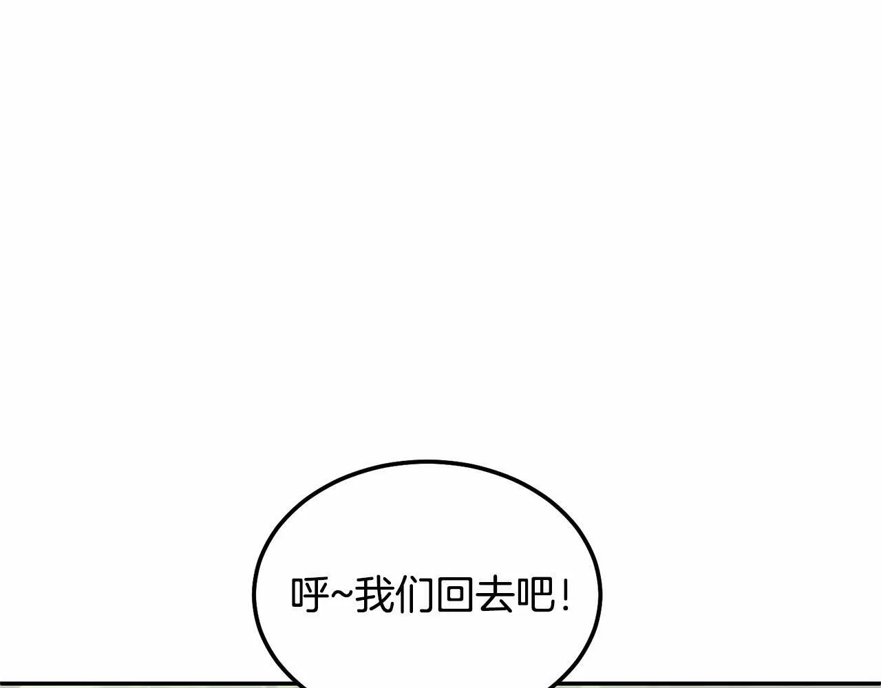 第14话 夜闯房间 第60页
