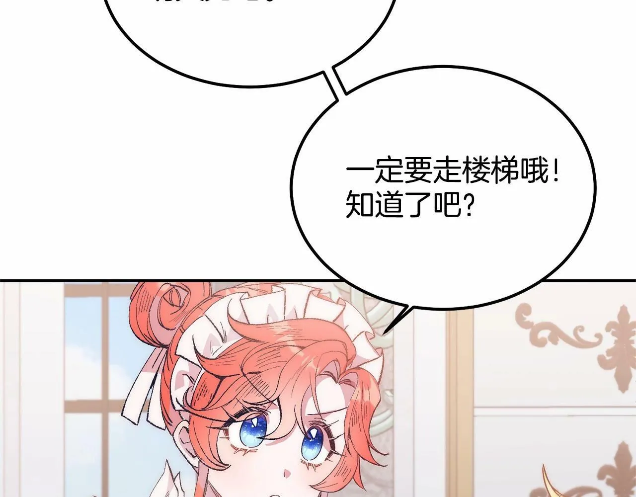 第14话 夜闯房间 第67页