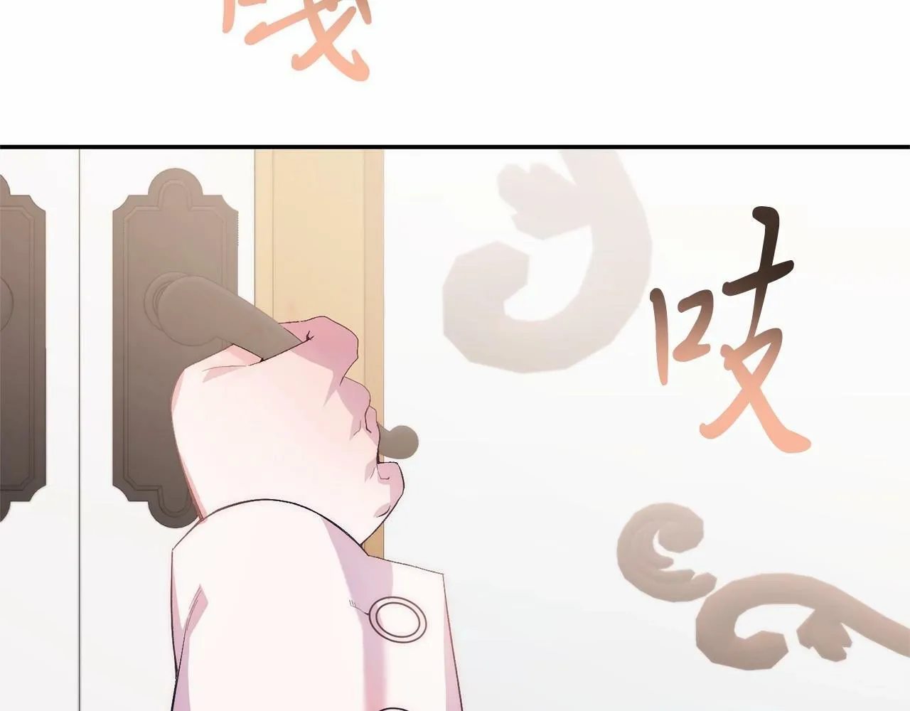第14话 夜闯房间 第70页