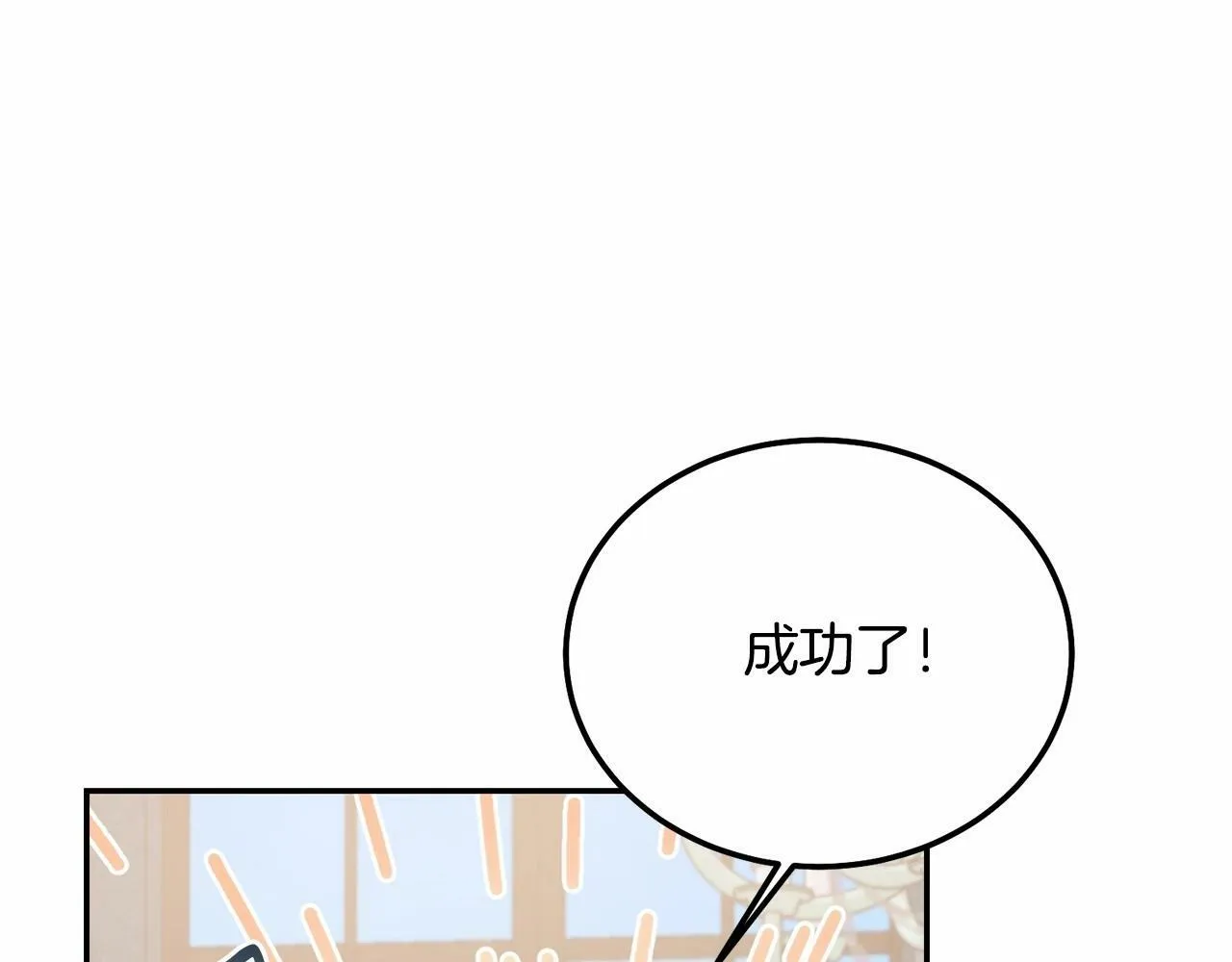第14话 夜闯房间 第72页