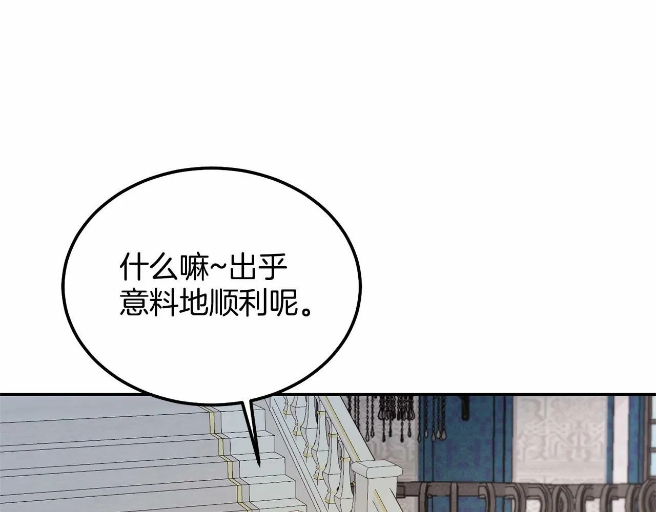 第14话 夜闯房间 第76页