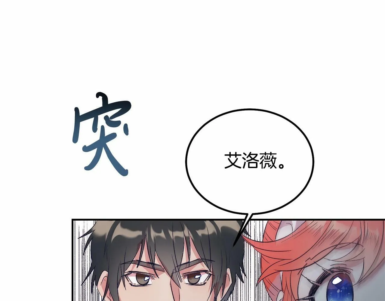 第14话 夜闯房间 第79页