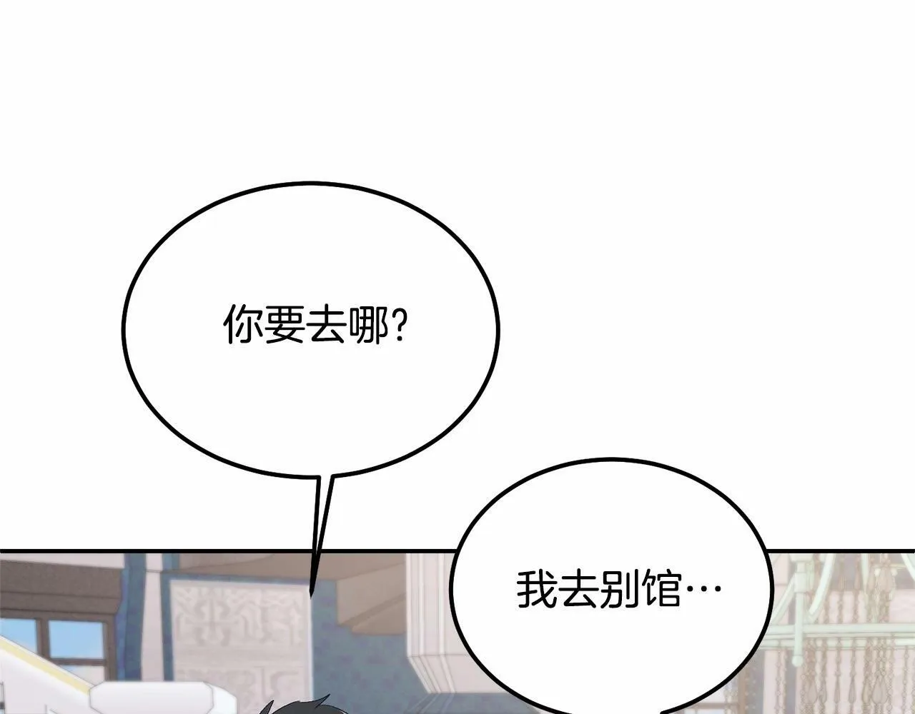第14话 夜闯房间 第82页
